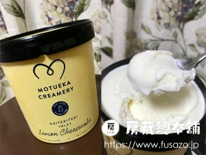 Motueka Creamery（モトゥエカ・クリーマリー）のレモンチーズケーキアイス