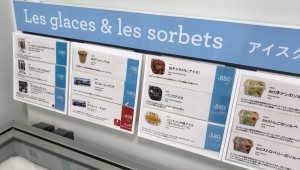 フランス直輸入！カカオ70％の本格ダークチョコレートアイス
