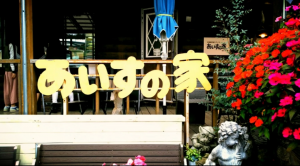 あいすの家 仙台店