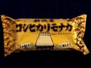 株式会社さかたや「コシヒカリモナカ」