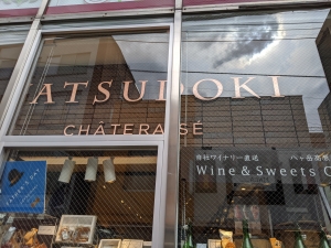 ヤツドキ 自由が丘店