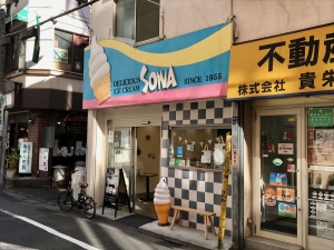 都会の片隅で長年愛されるSOWA。東京タワーより古い老舗のアイスクリーム店