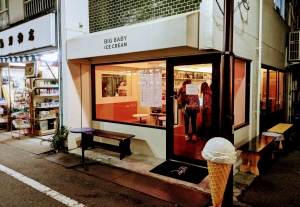 ビッグベイビーアイスクリーム