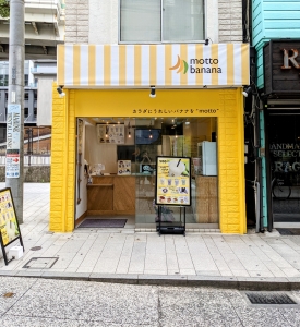 motto banana 石川町店