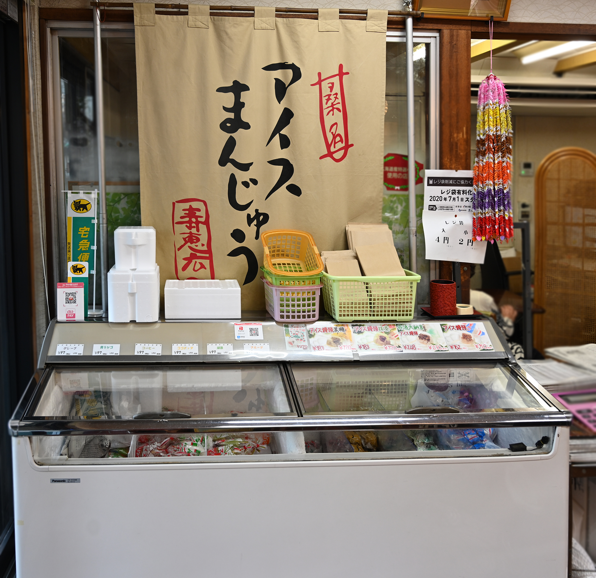 桑名 寿恵広 アイス饅頭