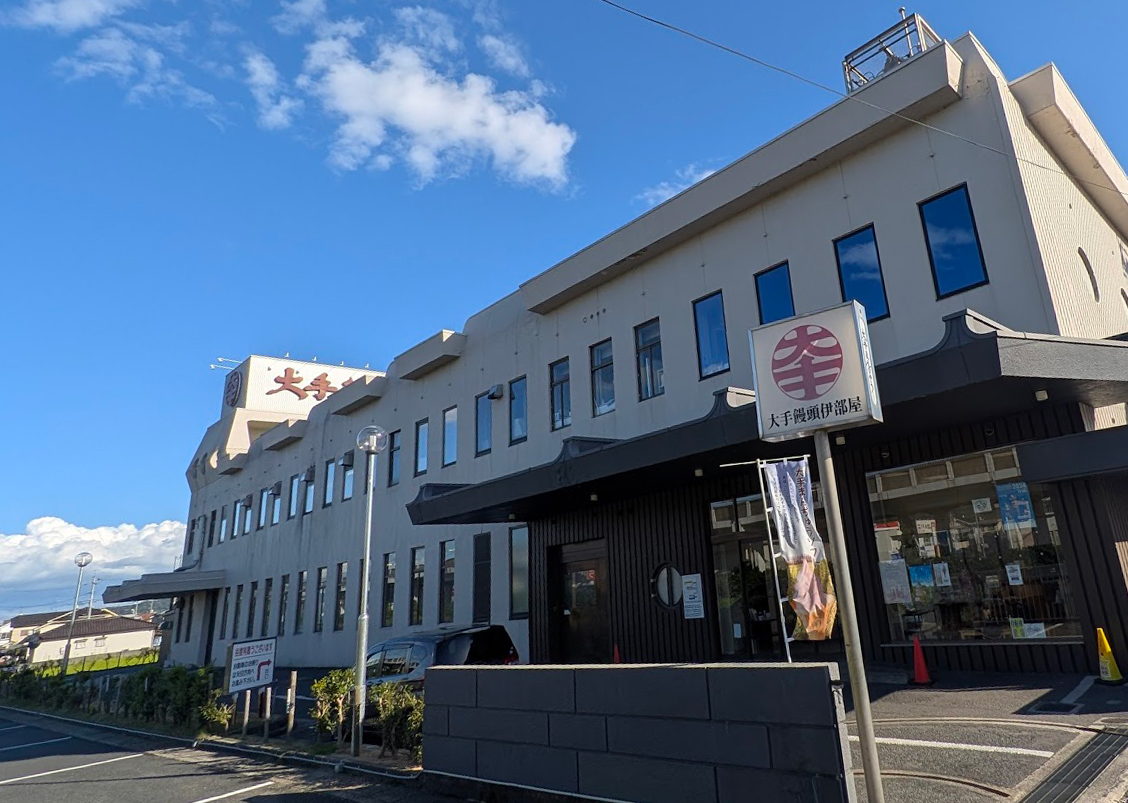 岡山 大手饅頭伊部屋 大手まんぢゅう